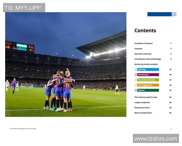 国际足联如何推动全球足球发展与改革的多维策略分析