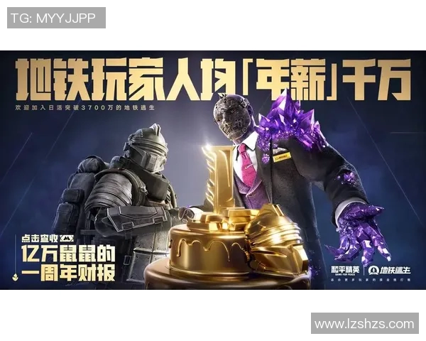 和平精英巨献：深入解析BLG战队的实力与战术魅力